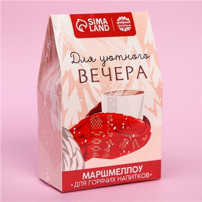 Маршмеллоу для горячих напитков «Для уютного вечера», 30 г.