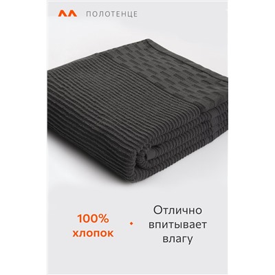 Большое махровое полотенце 100x150 Happy Fox Home