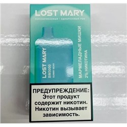 Электронная Сигарета LOST MARY (5000 ЗАТЯЖЕК) Мармеладные Мишки