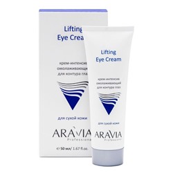 Aravia Крем-интенсив для контура глаз омолаживающий