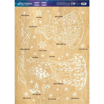 Наклейка для окон «Дед Мороз и Снегурочка», многоразовая, 50 × 70 см