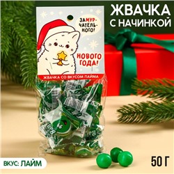 Жевательная резинка «Замурчательного года» с начинкой, вкус: лайм, 50 г.