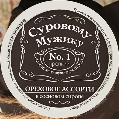 Ореховое ассорти в сосновом сиропе "Суровому мужику", 100 мл