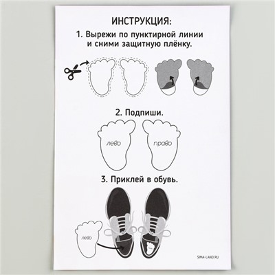 Тканевые наклейки для обуви «Озорной котёнок»
