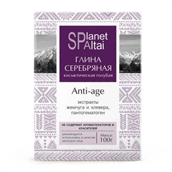 Глина голубая «Серебряная Anti-Age» серии "Planet SPA ALTAI", 100 гр