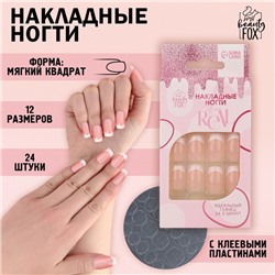 Накладные ногти «Классический френч», 24 шт, клеевые пластины, форма квадрат, цвет розовый/белый