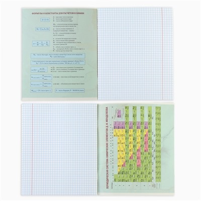 Тетрадь предметная А5, 36 л на скрепке внутренний блок №1 «1 сентября: Мрамор. Химия»