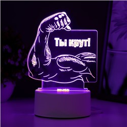 Светильник "Ты крут" LED RGB от сети 12,8х9,5х14,5 см