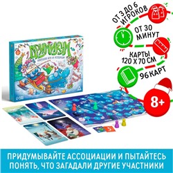 Новогодняя игра на ассоциации «Дримимкум», 98 карт