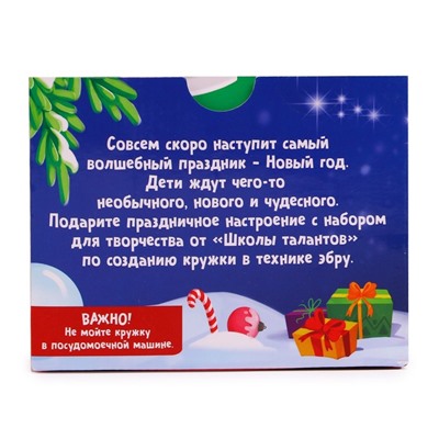 Рисование на воде: эбру «Создай свою кружку», Ёлочка