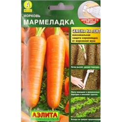 Морковь Мармеладка (Код: 83283)