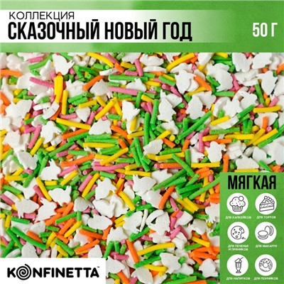 KONFINETTA Посыпка цветная фигурная «Сказочный Новый год», 50 г.