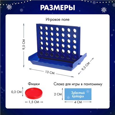 Настольная игра «Пятнашки в ряд», новогодняя версия