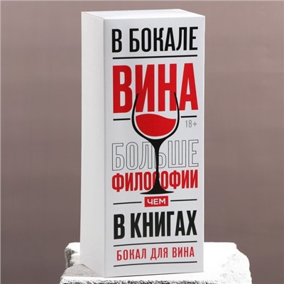 Бокал для вина"Нервишки" 360 мл