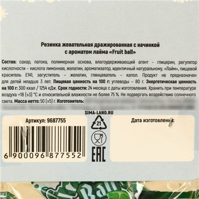 Жевательная резинка «Замурчательного года» с начинкой, вкус: лайм, 50 г.