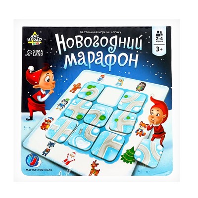 Настольная игра на логику «Новогодний марафон»