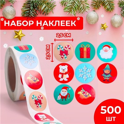 Наклейки в рулоне "Веселье", 500 шт, 2,5 х 2,5 см