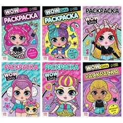 Набор раскрасок «WOW Girls», формат А5, 6 шт. по 12 стр.