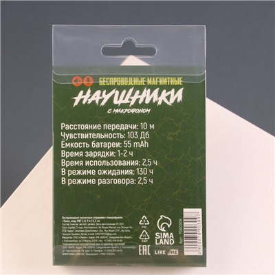 Беспроводные магнитные наушники с микрофоном "Танк", мод. VBT 1.0 ,9 х 13,5 см