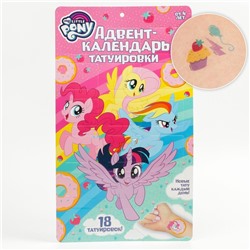 Адвент календарь с детскими татуировками 18 шт "My little pony"