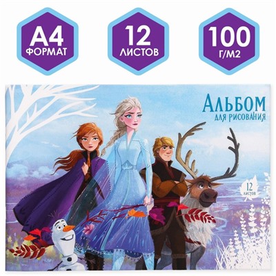 Альбом для рисования А4, 12 листов 100 г/м², на скрепке, Холодное сердце