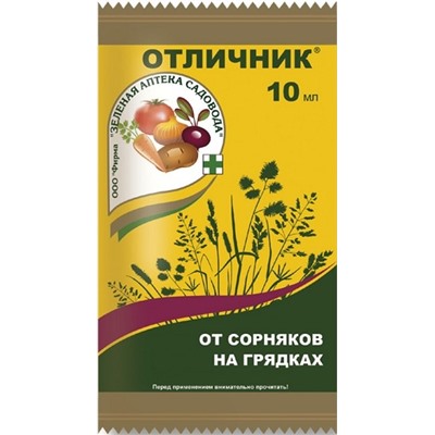 Отличник (10мл) (Код: 88687)