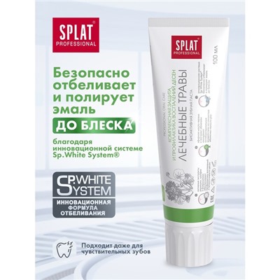 Зубная паста Splat Professional «Лечебные травы», 100 г