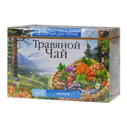 Травяной чай Грудной № 9 "Целебный дар Алтая"  20 ф/п