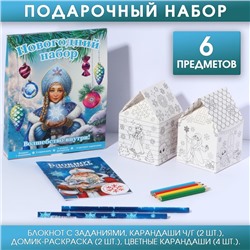 Подарочный набор 6 предметов «Сказочного Нового года»