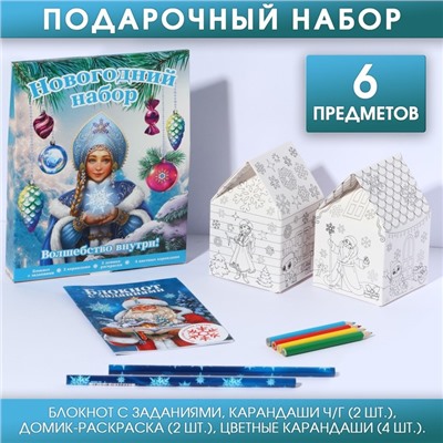 Подарочный набор 6 предметов «Сказочного Нового года»