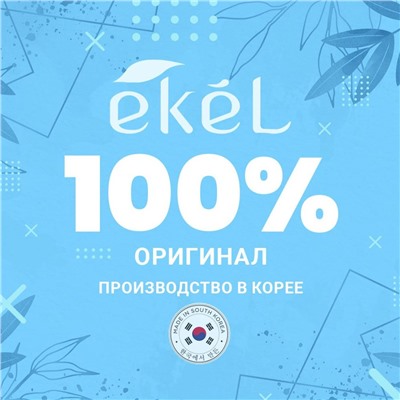 Ekel Мыло косметическое с коллагеном / Peeling Soap Collagen, 150 г