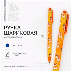 Ручка шариковая автоматическая матовая «Корги», 0,7 мм