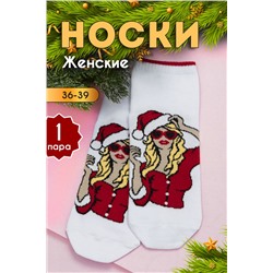 Носки Мадлен женские