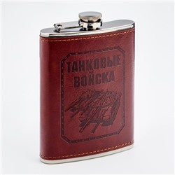 Фляжка, 270 мл (9 oz) "Танковые Войска"