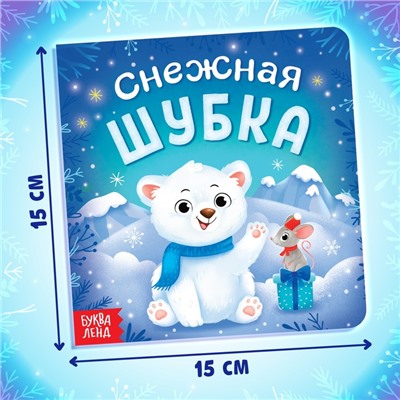 Набор 3 в 1 «Новогодний подарок», пазл, игрушка, книга