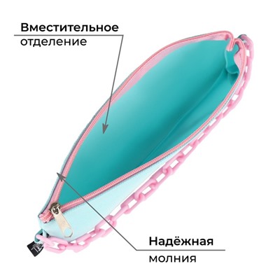 Пенал школьный текстильный «1 сентября: Мятная с цепью», 21 х 10 см