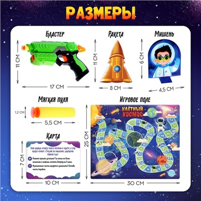 Настольная игра «Улётный космос»