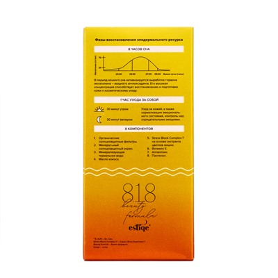 Солнцезащитный увлажняющий матирующий крем для лица 818 beauty formula estiqe SPF 50, 50 мл