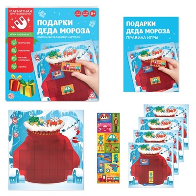 Магнитная игра «Подарки Деда Мороза», 48 карт, 10 магнитных деталей