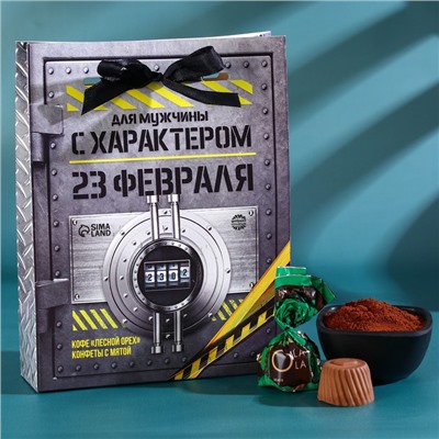 Подарочный набор «23 февраля»: кофе молотый со вкусом лесного ореха 50 г, конфеты со вкусом мяты 100 г.