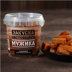 Сухарики «Закуска настоящего мужика» в ведёрке, вкус: колбаски, 45 г.