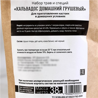 Набор для приготовления алкоголя «Кальвадос грушевый»: набор трав и специй 38 г., стакан 250 мл., камни 4 шт.