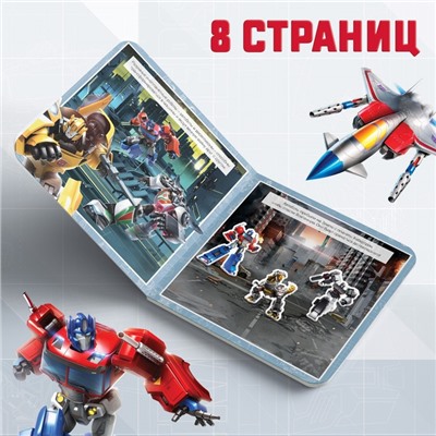 Магнитная книга с заданиями TRANSFORMERS, 8 стр., 27 магнитов