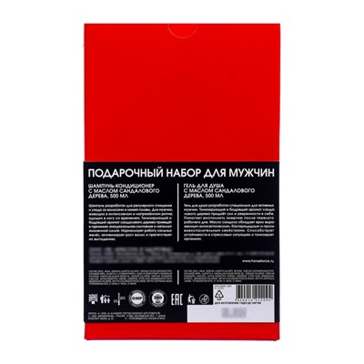 Подарочный набор для мужчин Лошадиная сила: шампунь, 500 мл + гель для душа, 500 мл
