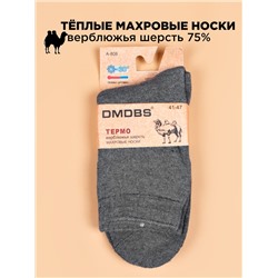 Носки DMDBS