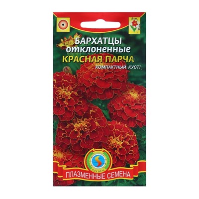 Семена Бархатцы отклоненные "Красная парча", 45 шт