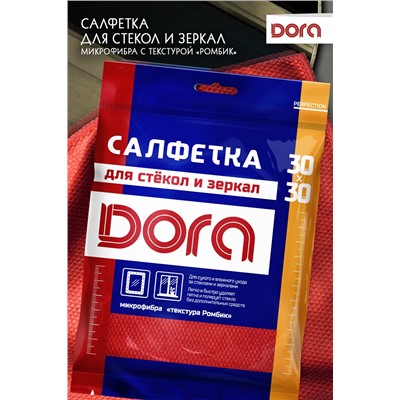 Салфетка из микрофибры Dora "Для стекол и зеркал" 30х30 см арт.2001-007