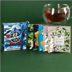 Чай в пакетиках «23 февраля», 9 г (5 шт. х 1,8 г).