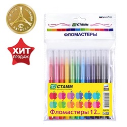 Фломастеры 12 цветов Стамм «Яблоко», смываемые, линия письма 400 м, в пакете, европодвес