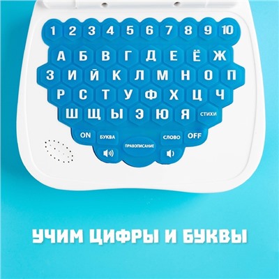 Развивающая игрушка «Супер компьютер»: учимся считать и писать, тренируем память